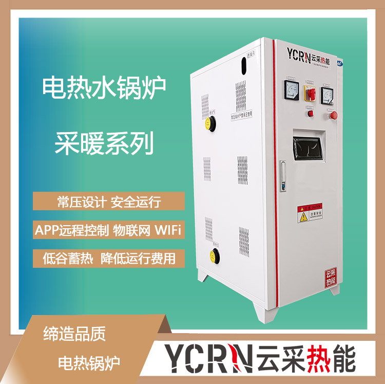 80KW常壓立式電熱水鍋爐參數(shù)表，80KW常壓電熱水鍋爐價(jià)格方案